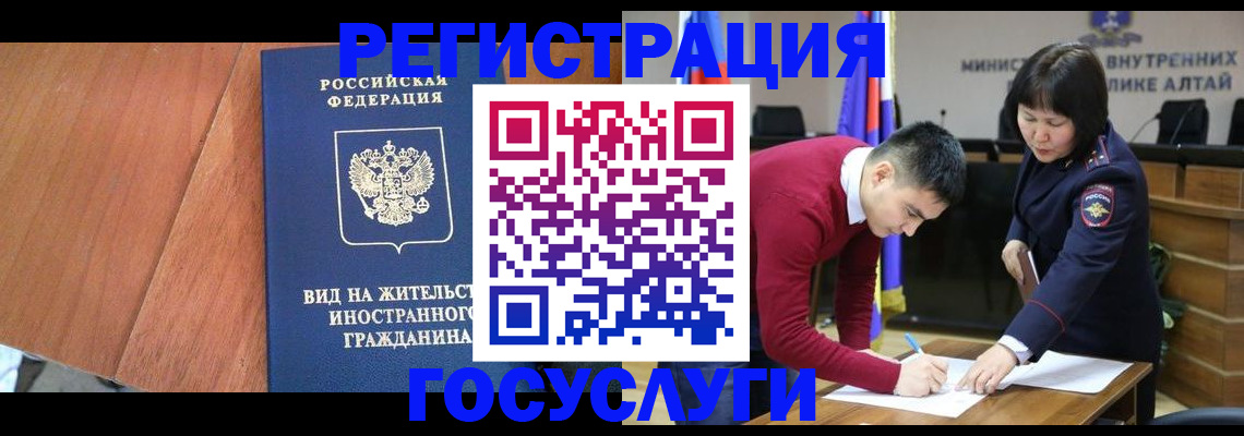 прописка законно в Чувашии