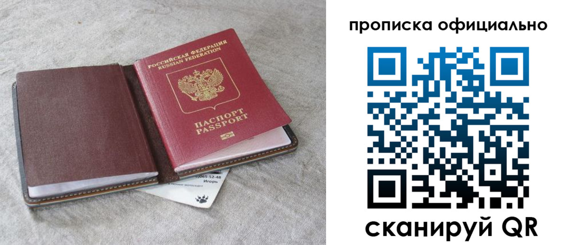 временная регистрация для всех в Чувашии