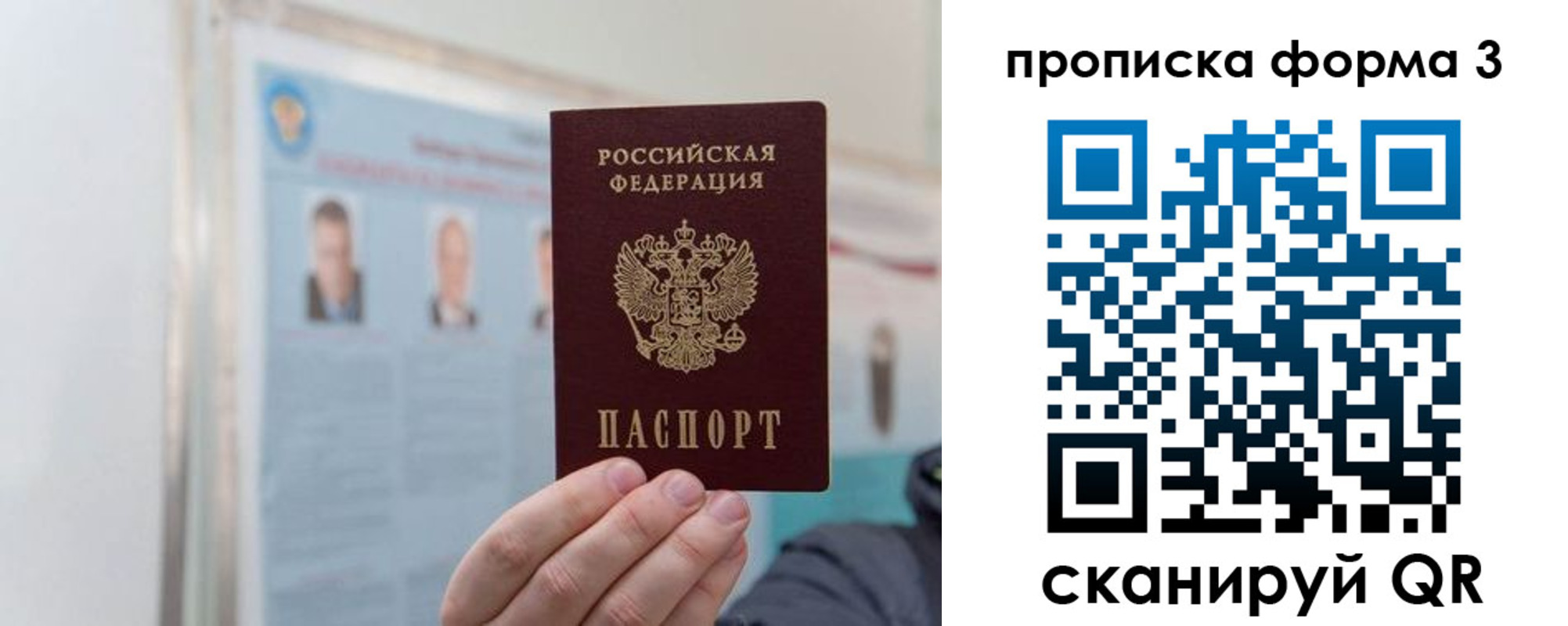 прописка законно в Чувашии