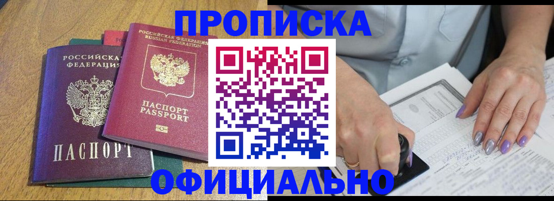 временная регистрация гарантия в Чувашии