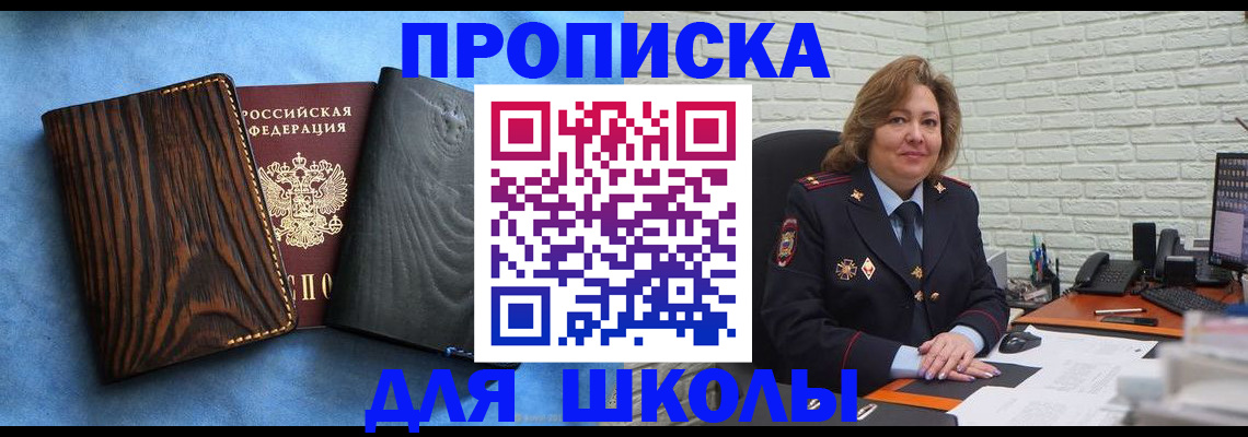 временная регистрация адрес в Чувашии