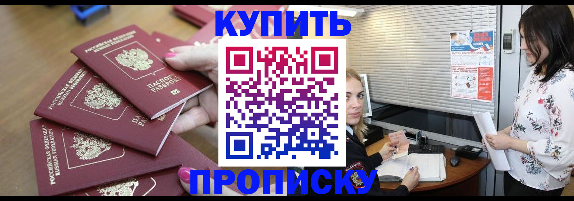 прописка от собственника в Чувашии